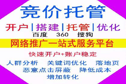 百度竞价推广运营实战技巧：如何优化关键词提高点击率